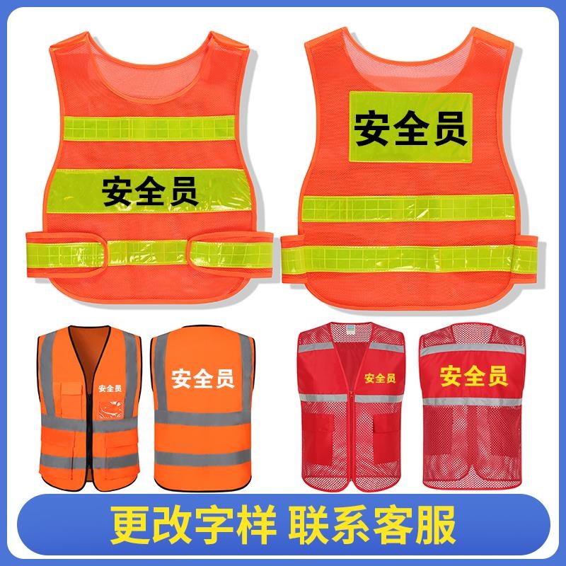 速发安全员工作服施工愿志者反光马甲监护执值勤负责人反光衣