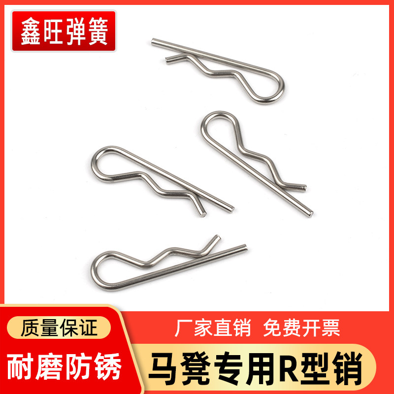 速发马凳B型配件R用销B型销波浪销弹簧销专型开口销发夹销保险销