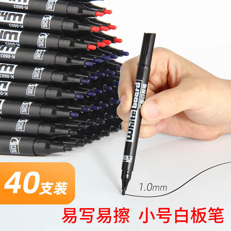 速发1~1.5mm小号白板笔小 可迷小支细头黑色小头水性蓝色儿红色擦