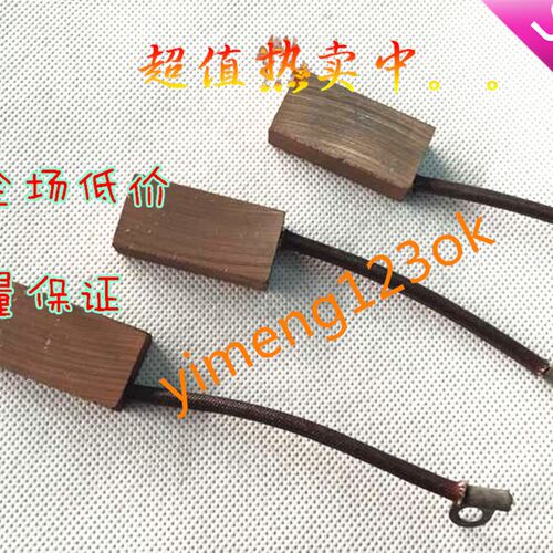 速发。堆高机碳刷发直流马达0达碳刷 含铜电刷J102 1马X20X40  碳