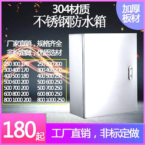 速发r新款加厚04不锈配钢j电箱室内基业箱电箱控气柜控制G柜400*5