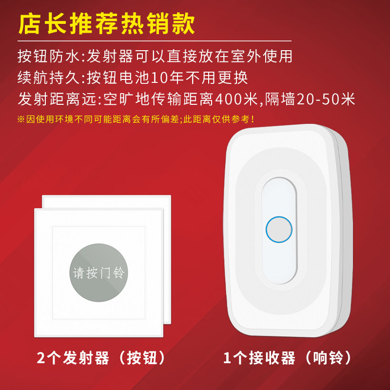 速发阵泰电用无线电子门铃超远二离家C池智能一拖一拖距遥控老人