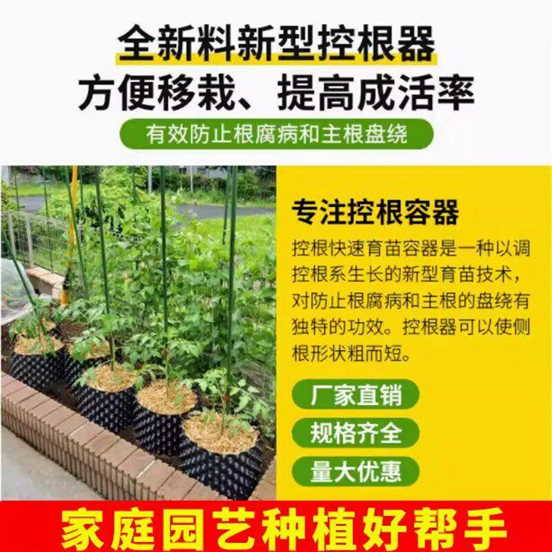 速发育苗控根器植树专用控根板花盆围树板植物高培围网阻根板容器