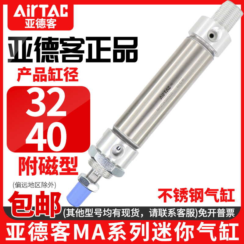 速发小5迷你气动气缸不锈钢MA2/40X55X20X75X100X12型X150X