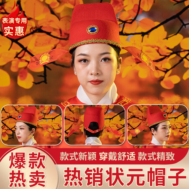 速发中婚博饼状元帽状元服装状元帽新郎帽中式秋中礼状元驸马博饼