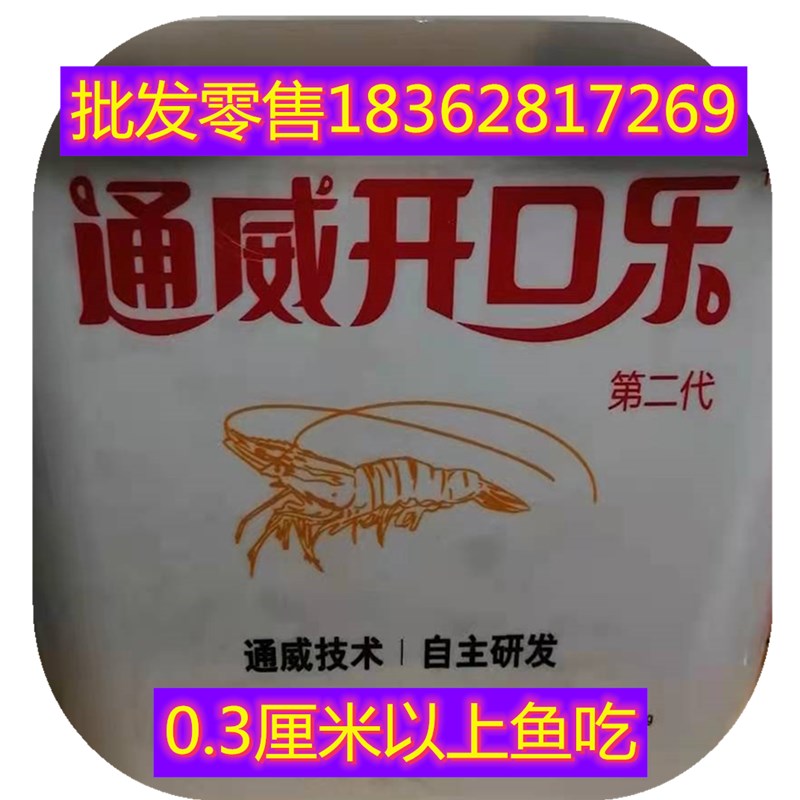 速发通威鱼鱼水库原塘混养通用鱼饲罗淡水鱼鲫鲤草料非鱼锦鲤塘食