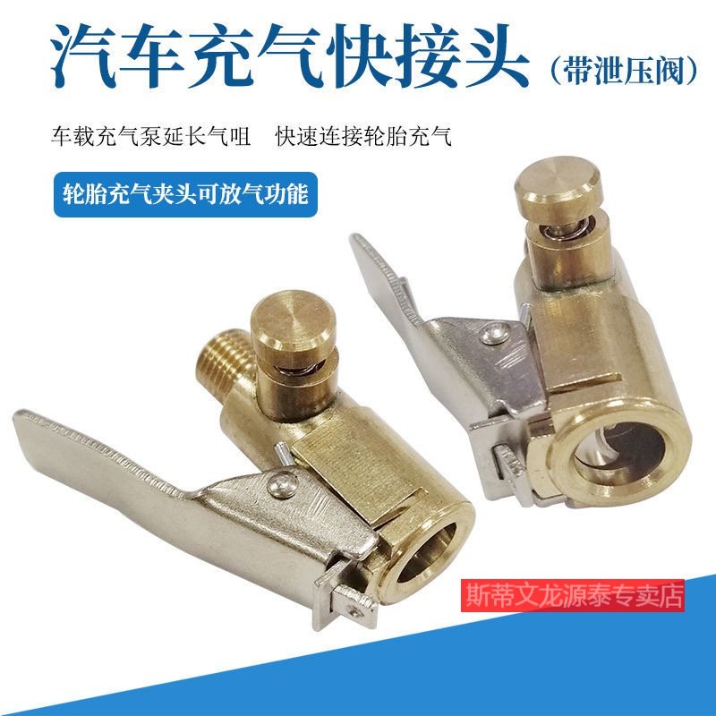 速发车载充气泵接管气头转换嘴配件螺纹气转嘴接头螺纹快夹气嘴