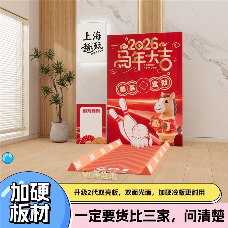 速发上海年会保龄球大号玩具套装公司团建道具拓展活动背景板