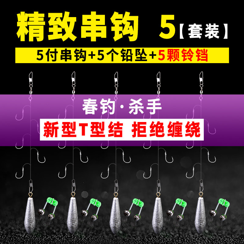 速发T型结防缠绕钓组套神伊势尼串翘铅坠渔具用品钩嘴装器