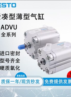 速发FES托薄型0缸ADVU12/16/20/25/2/40/5气-10-25-50-I-A-P-A