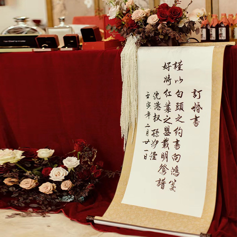 速发订婚书婚书送日子手写宣纸中式中国风高档卷轴民国高级下聘书