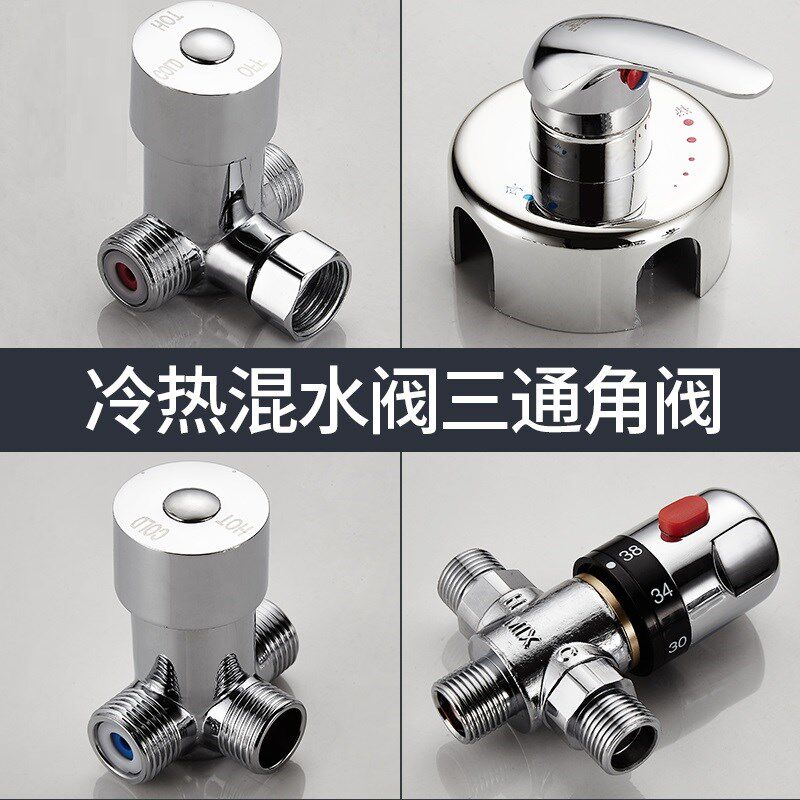 速发全铜二进一出分转器水换阀切换阀冷热混水阀三通热水器