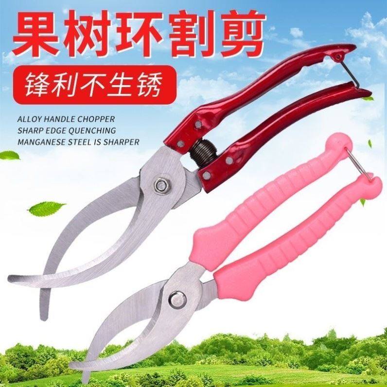 速发大号环环剪环剥剪环剥刀环割刀葡枣萄树桃树树割割神器环割剪