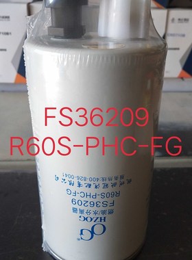 速发FS620燃油/水分离器 适配福田欧P可R60S-马GC-FH柴油滤芯滤清