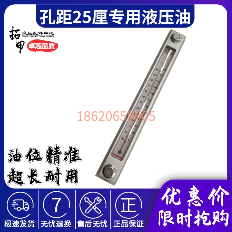 速发挖掘机铲车油工标尺油位标尺徐箱柳工液压油标尺