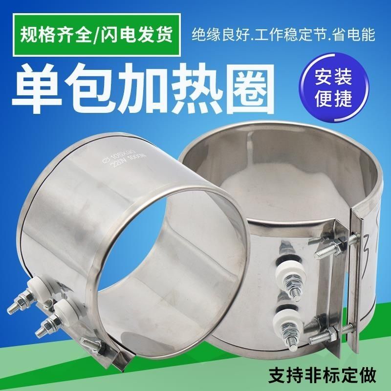 现货速发加热圈泡沫热熔机化佗机造粒机吹膜机榨油机恒温挤出机注