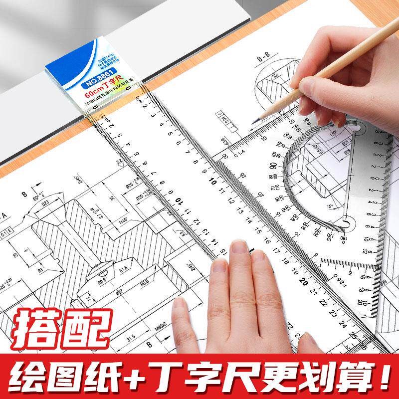 速发工程机械制图绘图包工图专用丁字尺组合工具包实用大学生建筑