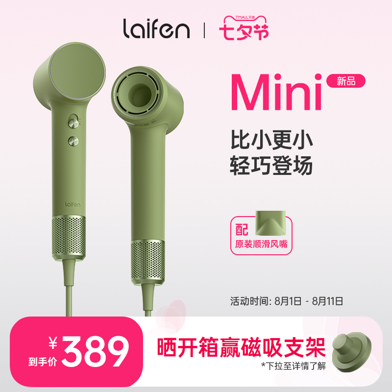 速发L宿e徕芬高速吹风机吹舍家用便携负离子护发电f风七夕礼物