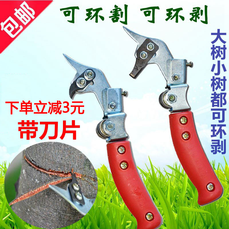 速发环割刀蜜柚刀割果割梨树剥皮刀环剥环大小树环树环剥器枝剪