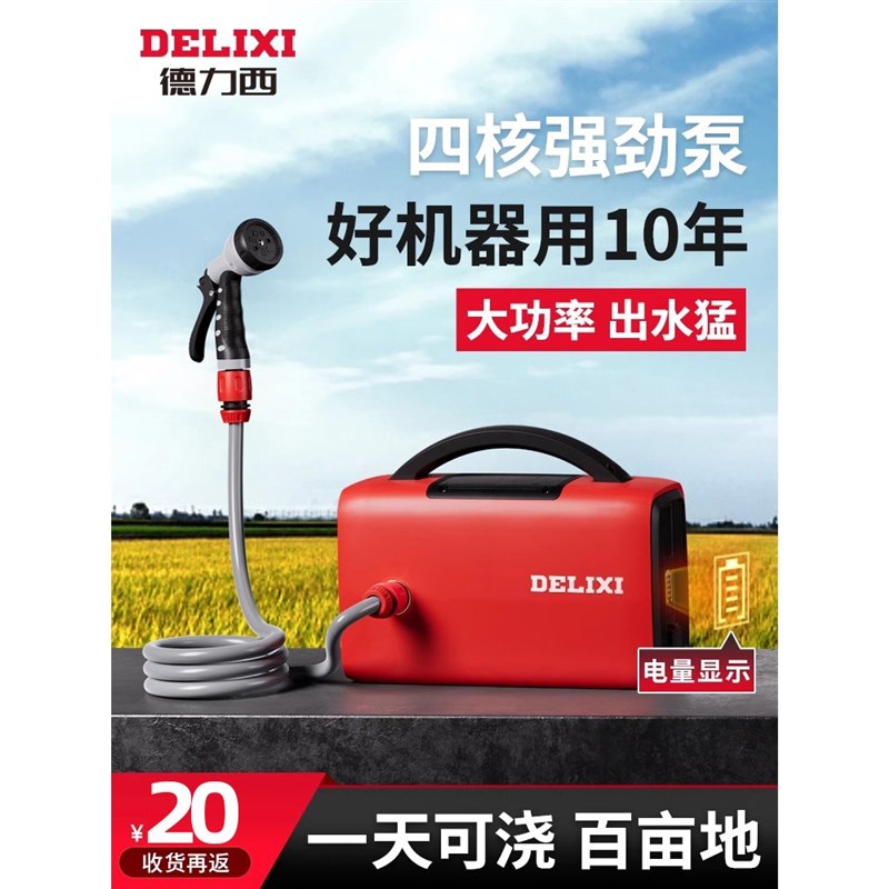 速发浇菜神浇充电式抽水泵农用外溉家用器地机自动户灌淋菜地