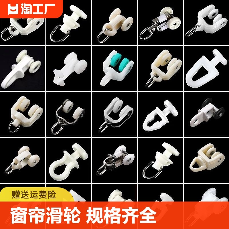 速发窗帘轨道滑轮挂钩老式配件滚轮床帘门帘弯环扣轨跑道滑轨导轨