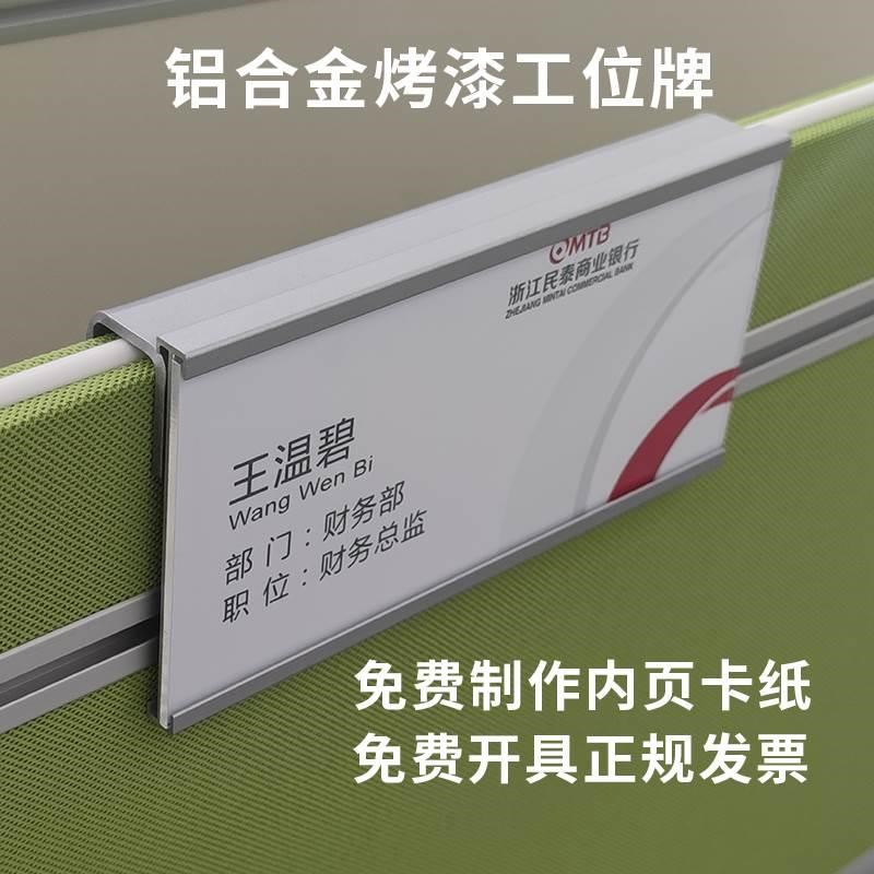 速发工位悬牌挂式办公室岗位职位风座位牌屏牌挂牌工位牌卡双面