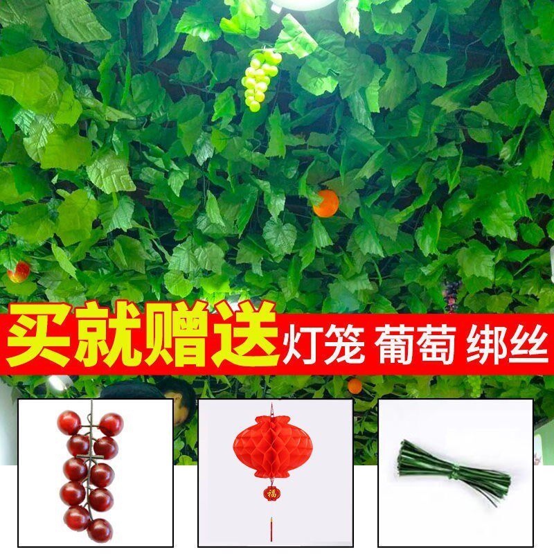 速发叶萄叶吊顶装饰花藤树叶水塑料假花子管道遮挡绿葡藤条假绿植