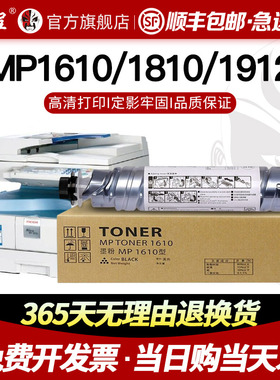 速发适用理光1610粉盒MP1812L 2000SP L 2012LD 111碳粉1800 0801