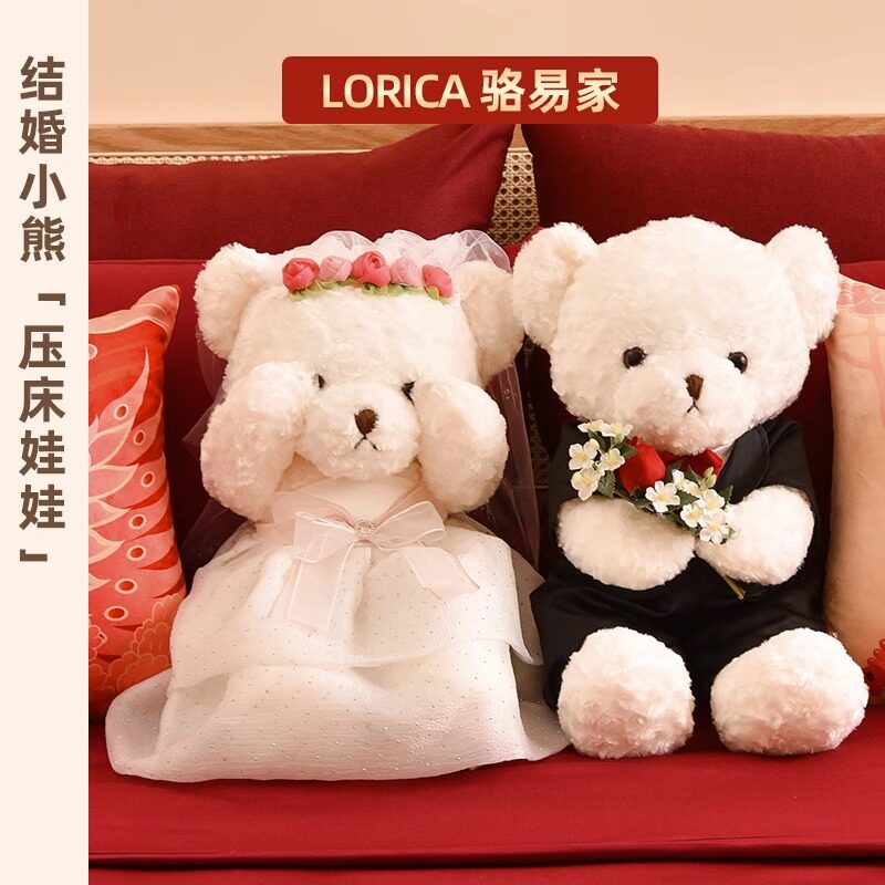 速发婚纱熊压床娃娃套一婚对中式婚庆新婚用品婚房布置结装