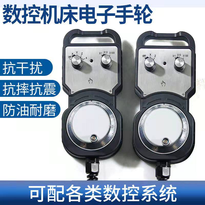 速发电子手轮 手轮脉冲发生器 数控机床 加工中心 精雕机/雕刻机