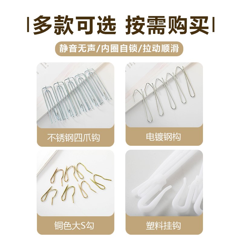 速发窗帘通用配件辅料布带钩子轨道滑轮杆子堵头支架挂环铅块桌布