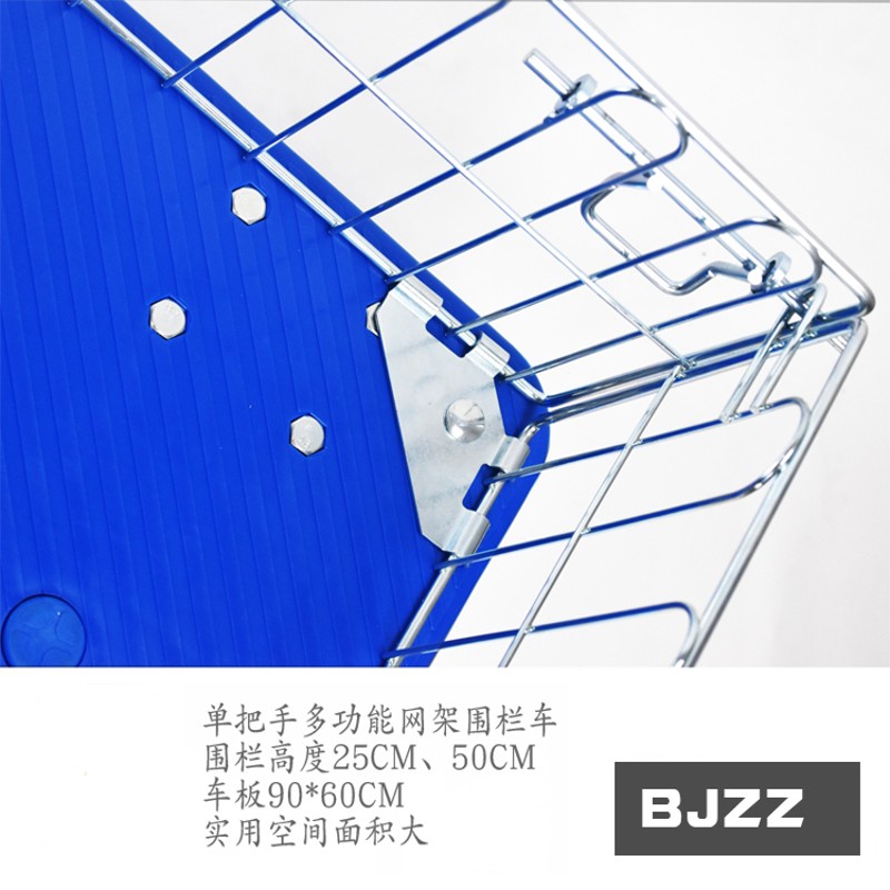 速发围网车护栏拖车网子小车围栏围网拉车小推车推推车搬运车桶装