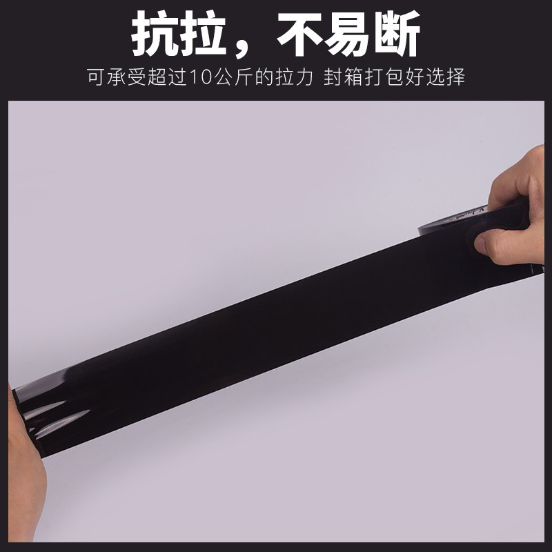 速发黑色强卷胶带大箱高粘封力深色宽胶E带快递打包封口胶带不透