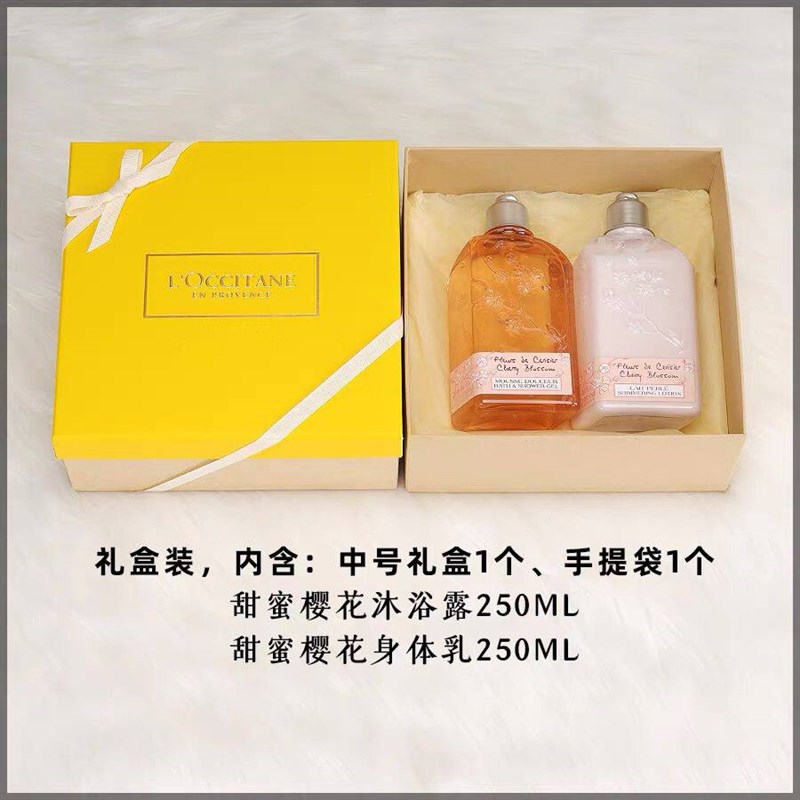 速发法国闪亮润肤乳身体乳礼盒滋润教师节送朋友伴手礼