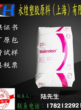 速发P度 科思创拜耳 2407 透明灯耐候 紫外线 低粘C 照明 具 原料