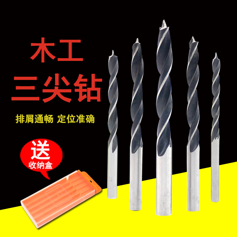 速发木工钻头三尖钻开孔器麻花钻头装孔套打5三尖直柄钻头 支装