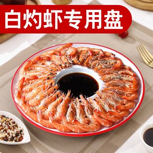 速发白灼虾胺用盘密专分值创意子母盘商用高颜格水饺盘带醋碟盘子
