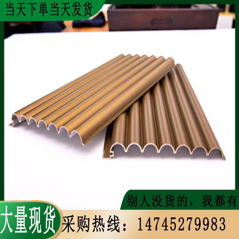 速发铝挤型材料半圆波弧板浪凸波纹板凹形背景墙连锁店门头广告牌