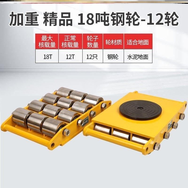 速发钢轮重型车大型工具机械滑轮小坦克便携式转盘式向搬运小坦克