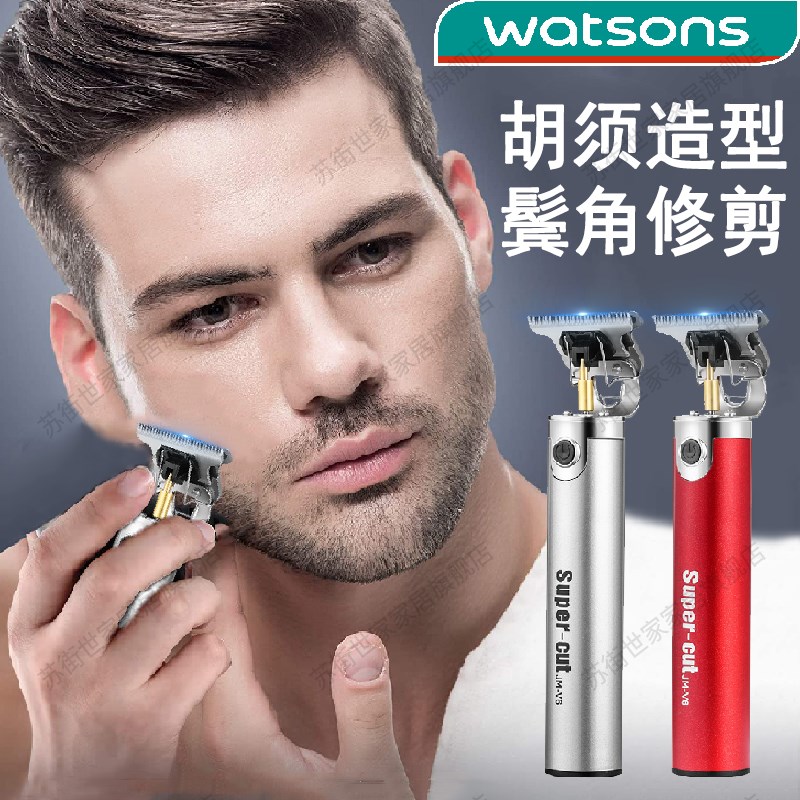 速发络腮胡专用剃2士电动男须24新款刮胡0鬓角修剪器递