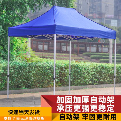 速发告外广雨帐篷遮蓬地摊四角伞摆摊用四脚伞遮棚折叠伸缩式户棚