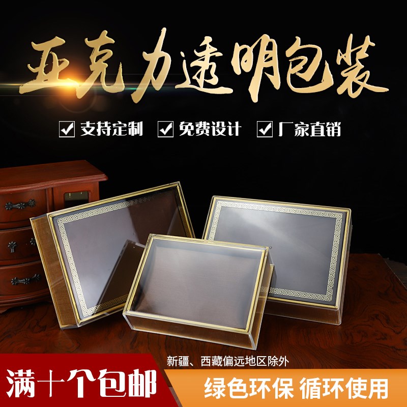 速发海参包装分高档亚克力透明塑料中鱼胶盒装盒盒药材礼品盒