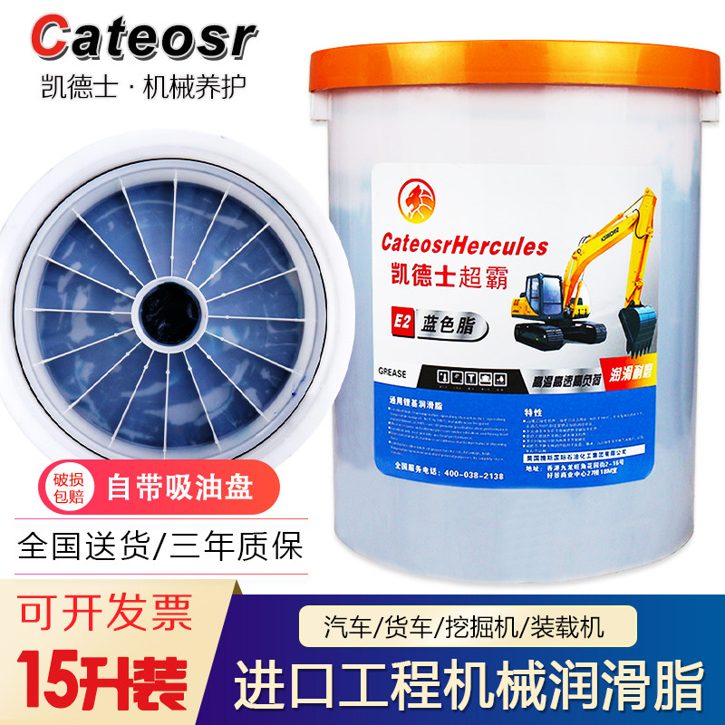 速发黄油润滑脂油自机吸盘0号机械锂基脂#2号挖掘带货车用大桶装1