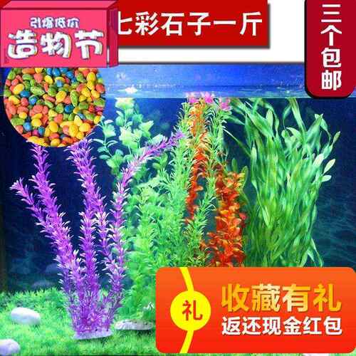 速发鱼缸摆件造到水草水族花摆件装饰高50景8m假水草箱草