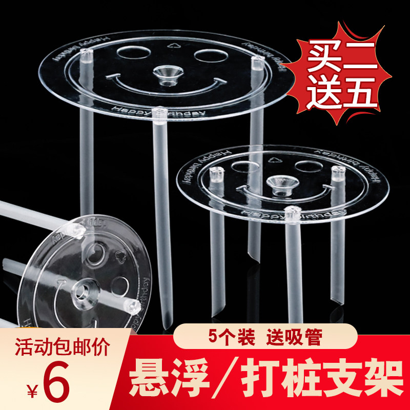 速发双层蛋糕打支桩架多层打桩垫片浮空悬隔蛋糕支撑架打桩吸管固