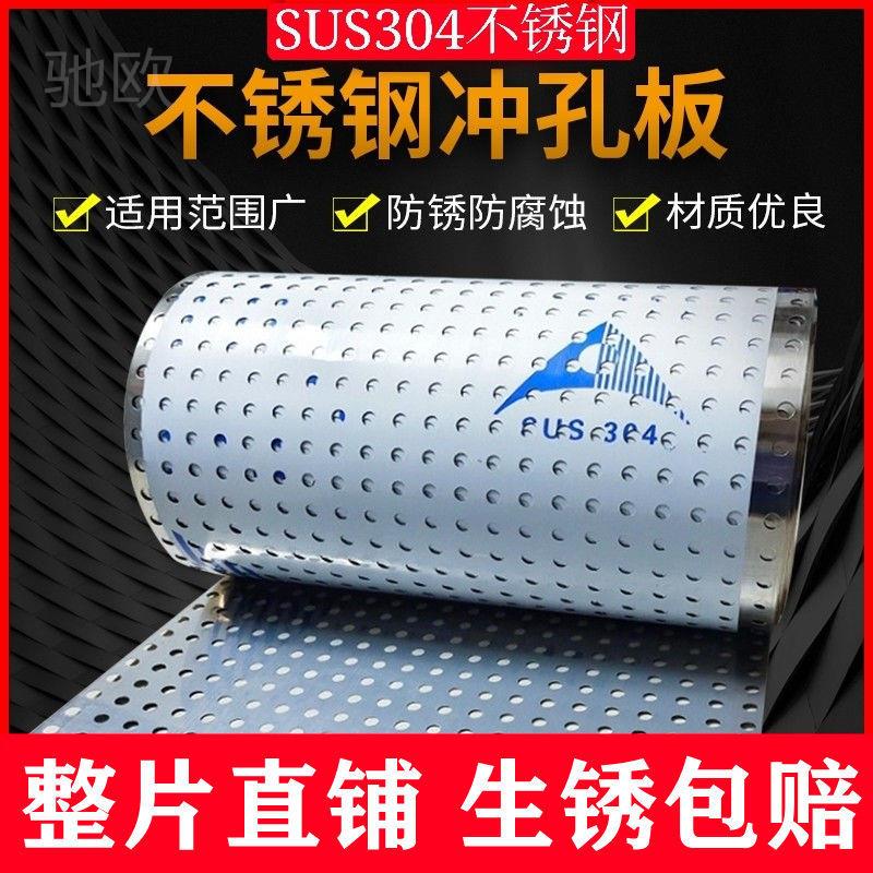 速发驰欧台防漏不锈钢防护网防盗网台外垫子窗格X板坠隔护防栏落