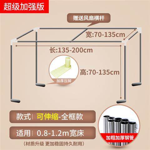 速发学生上铺伸缩不锈员全框床上简约支撑蚊帐支架 床工宿舍钢架