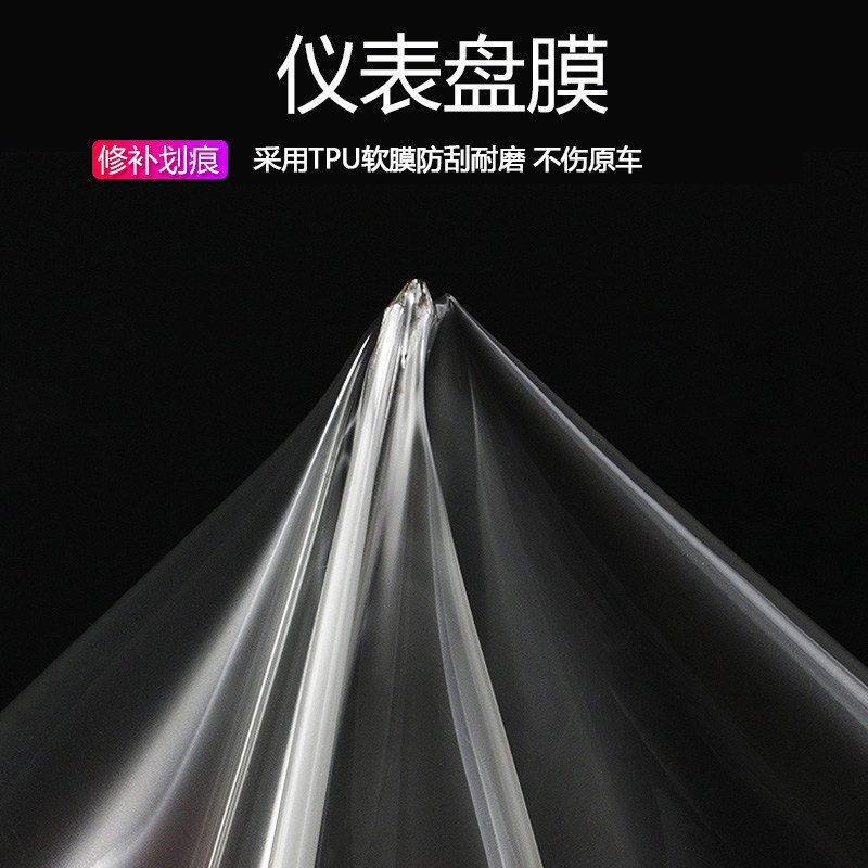 速发适用20-22款博越PRO/X仪表盘贴膜中控显示屏幕导航保护膜内饰
