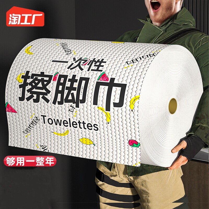 速发一次性擦脚巾家用布人擦脚加纸巾懒人洗脚毛巾懒厚足浴吸水足