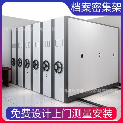 速发集式架移动档案柜智能电动密密柜手摇集轨道资料架档案室文件